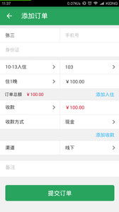 美住安卓版下載 賦能酒店高效管理，開啟智慧服務新篇章