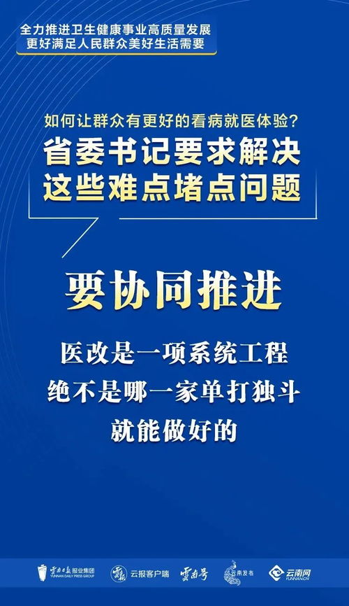 聚焦醫(yī)療體驗提升 從省委書記關(guān)切到民生服務延伸