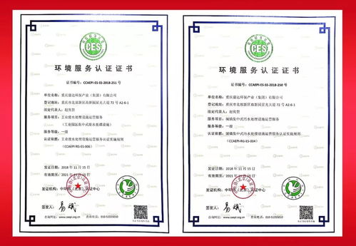 祝賀康達(dá)集團(tuán)喜獲中國(guó)環(huán)境服務(wù)一級(jí)認(rèn)證證書(shū) 招投標(biāo)代理服務(wù)