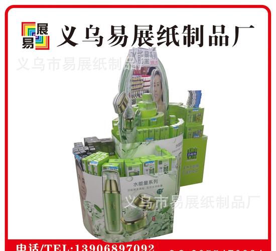 義烏市易展紙制品廠 供應信息 展示架 超市化妝品展示架/瓦楞紙堆頭