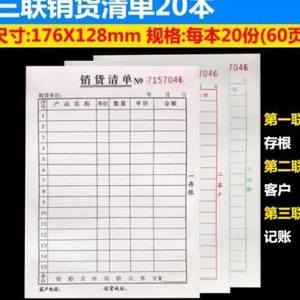 【48k復(fù)寫紙宙斯價格】最新48k復(fù)寫紙宙斯